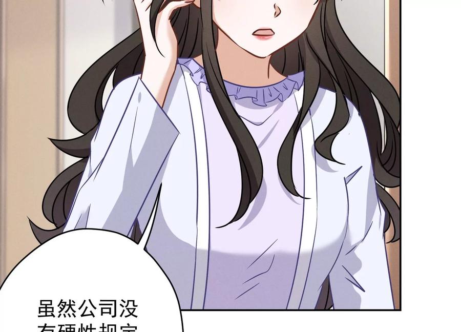 最豪赘婿 龙王殿韩漫全集-第136话 姐夫是人渣无删减无遮挡章节图片 