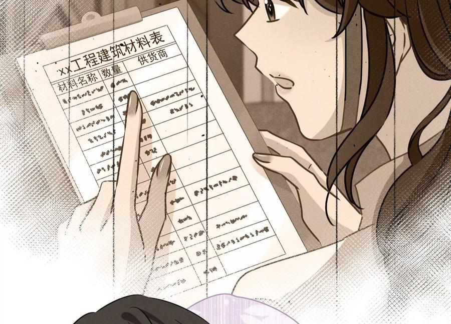 最豪赘婿 龙王殿韩漫全集-第136话 姐夫是人渣无删减无遮挡章节图片 