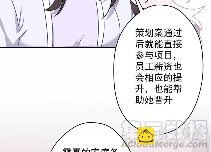 最豪赘婿 龙王殿韩漫全集-第136话 姐夫是人渣无删减无遮挡章节图片 