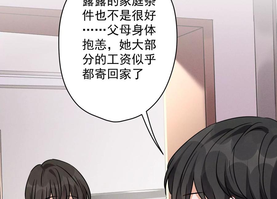 最豪赘婿 龙王殿韩漫全集-第136话 姐夫是人渣无删减无遮挡章节图片 
