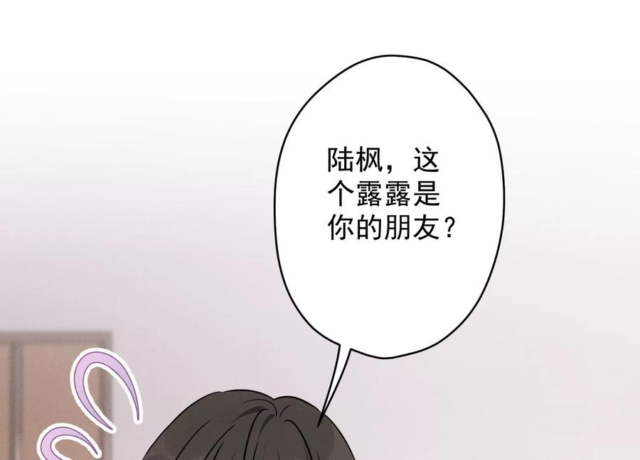 最豪赘婿 龙王殿韩漫全集-第136话 姐夫是人渣无删减无遮挡章节图片 