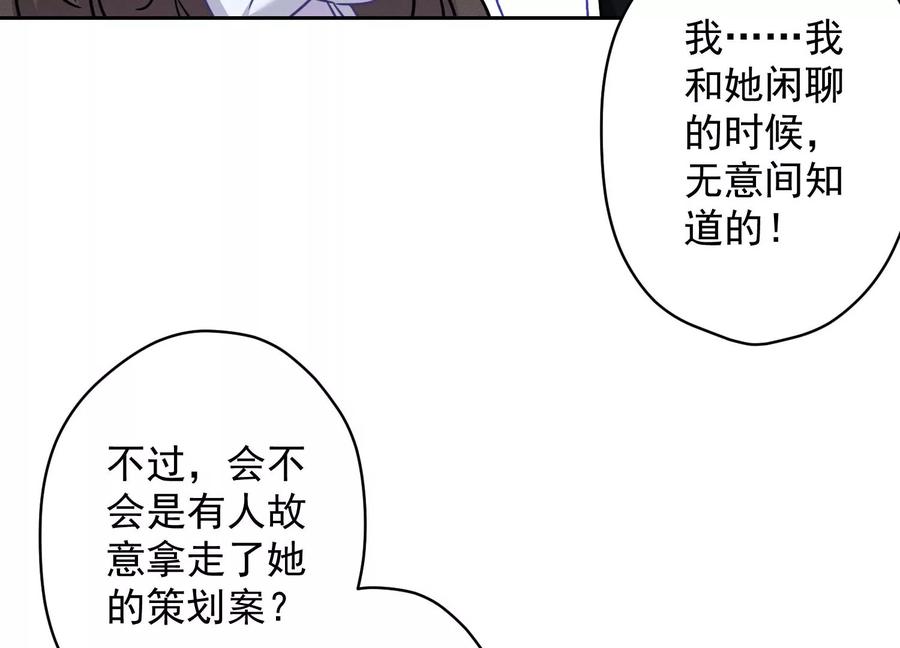 最豪赘婿 龙王殿韩漫全集-第136话 姐夫是人渣无删减无遮挡章节图片 