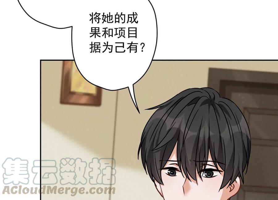 最豪赘婿 龙王殿韩漫全集-第136话 姐夫是人渣无删减无遮挡章节图片 