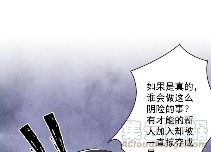 最豪赘婿 龙王殿韩漫全集-第136话 姐夫是人渣无删减无遮挡章节图片 