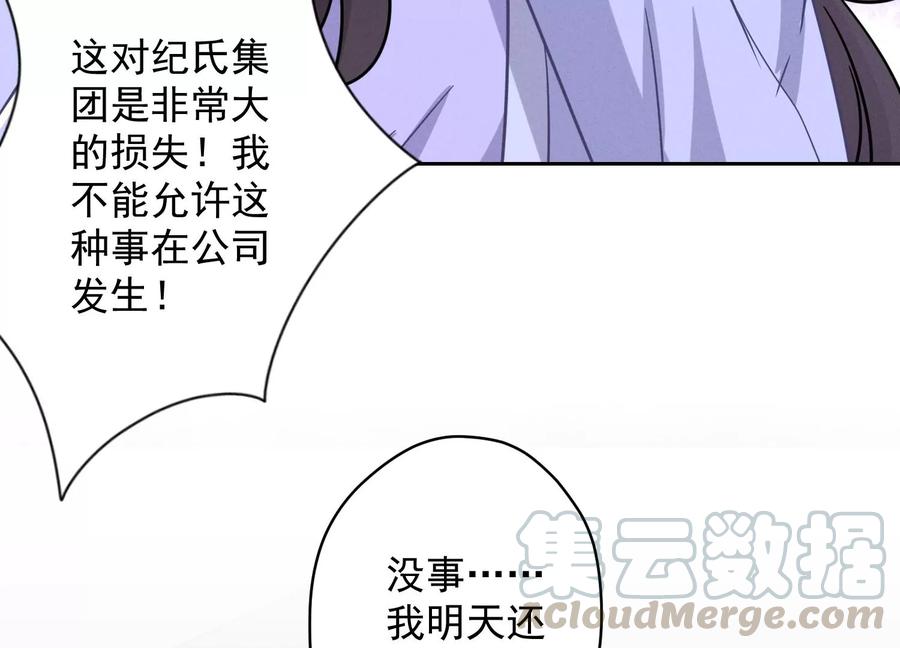 最豪赘婿 龙王殿韩漫全集-第136话 姐夫是人渣无删减无遮挡章节图片 