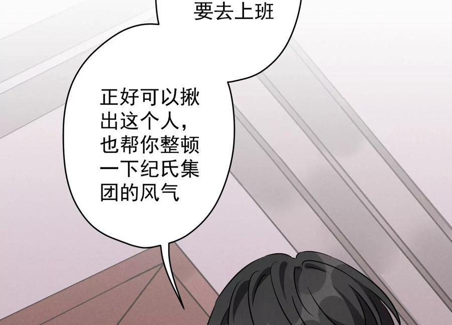 最豪赘婿 龙王殿韩漫全集-第136话 姐夫是人渣无删减无遮挡章节图片 