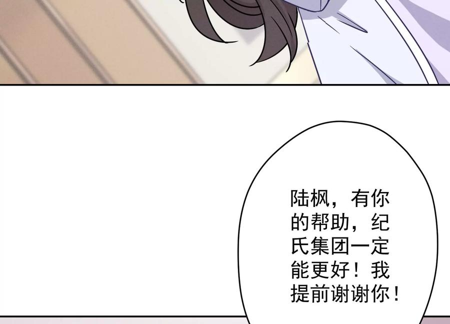 最豪赘婿 龙王殿韩漫全集-第136话 姐夫是人渣无删减无遮挡章节图片 