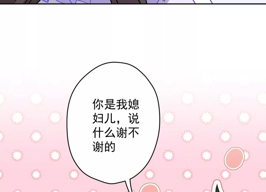 最豪赘婿 龙王殿韩漫全集-第136话 姐夫是人渣无删减无遮挡章节图片 