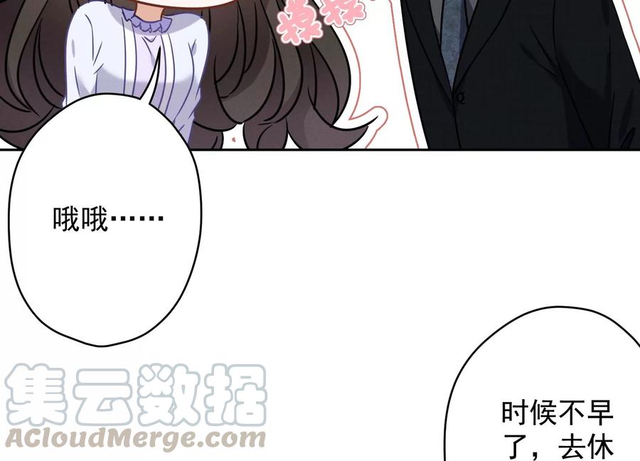 最豪赘婿 龙王殿韩漫全集-第136话 姐夫是人渣无删减无遮挡章节图片 