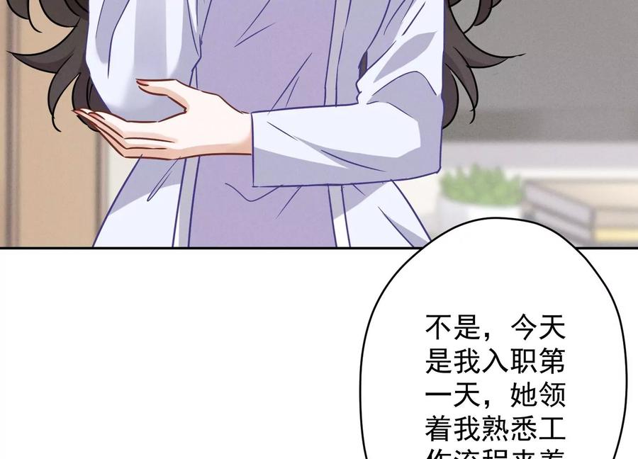 最豪赘婿 龙王殿韩漫全集-第136话 姐夫是人渣无删减无遮挡章节图片 