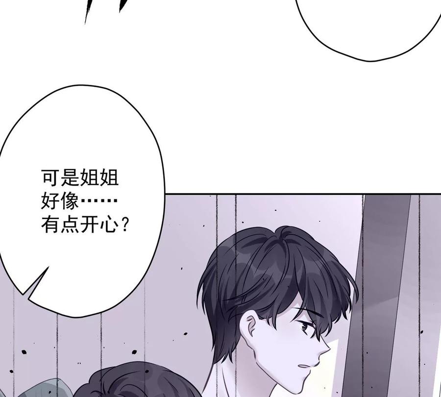 最豪赘婿 龙王殿韩漫全集-第136话 姐夫是人渣无删减无遮挡章节图片 