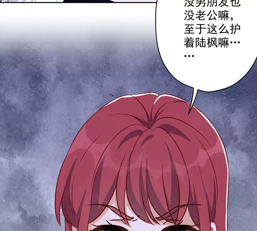 最豪赘婿 龙王殿韩漫全集-第136话 姐夫是人渣无删减无遮挡章节图片 
