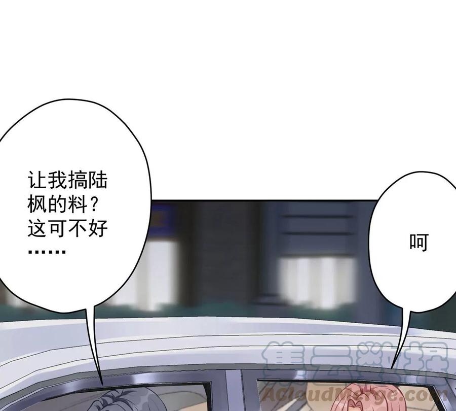 最豪赘婿 龙王殿韩漫全集-第136话 姐夫是人渣无删减无遮挡章节图片 