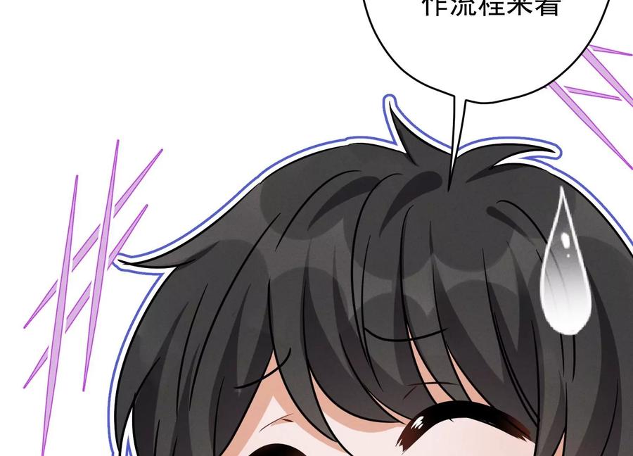 最豪赘婿 龙王殿韩漫全集-第136话 姐夫是人渣无删减无遮挡章节图片 