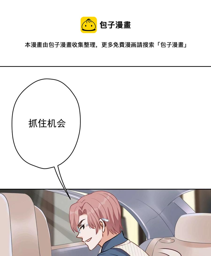 最豪赘婿 龙王殿韩漫全集-第136话 姐夫是人渣无删减无遮挡章节图片 