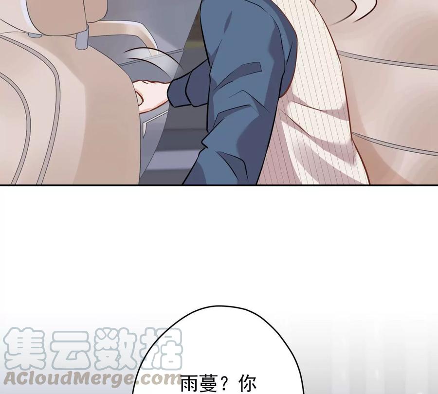 最豪赘婿 龙王殿韩漫全集-第136话 姐夫是人渣无删减无遮挡章节图片 