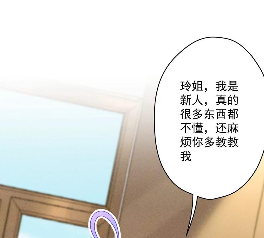 最豪赘婿 龙王殿韩漫全集-第137话 羊入狼窝无删减无遮挡章节图片 