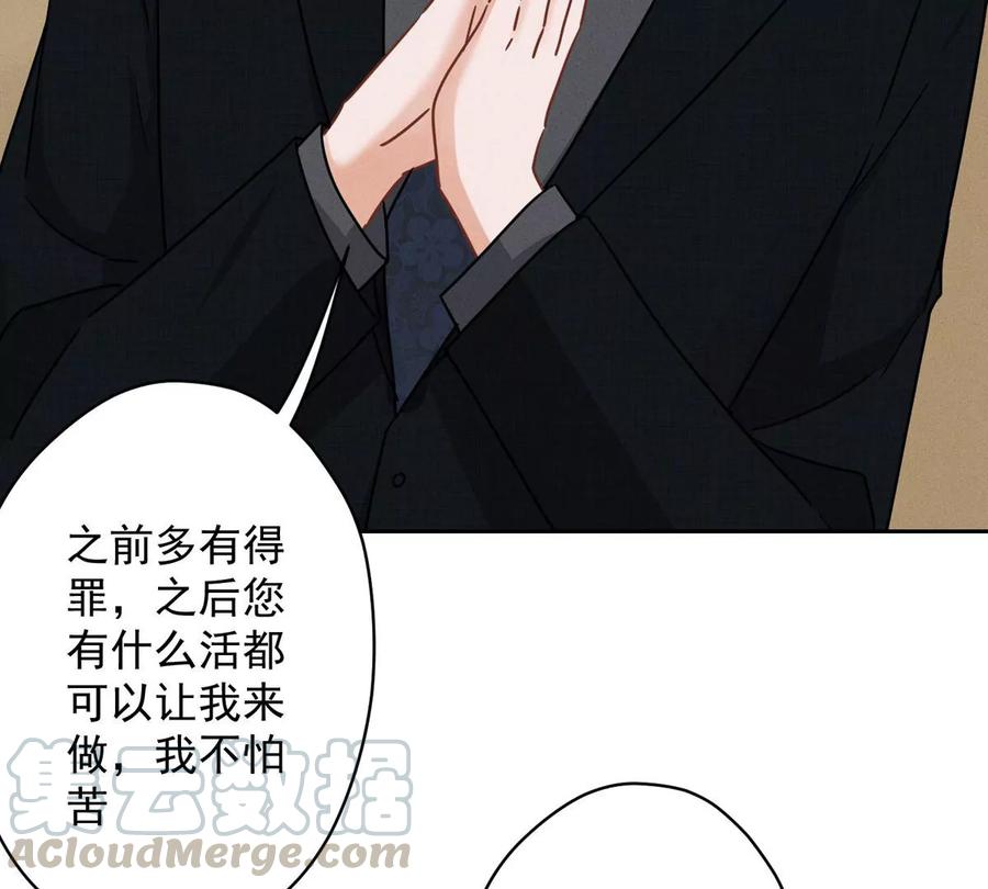 最豪赘婿 龙王殿韩漫全集-第137话 羊入狼窝无删减无遮挡章节图片 
