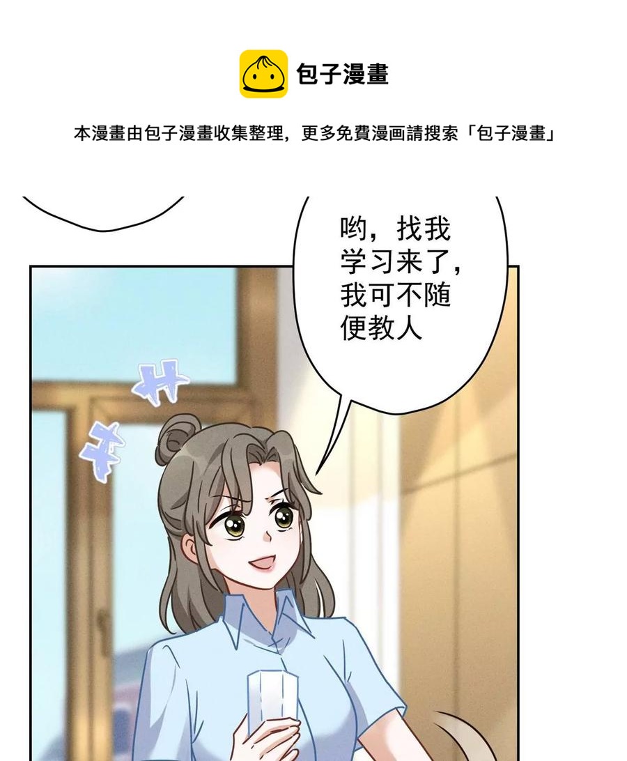 最豪赘婿 龙王殿韩漫全集-第137话 羊入狼窝无删减无遮挡章节图片 
