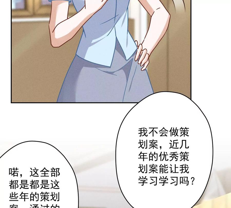 最豪赘婿 龙王殿韩漫全集-第137话 羊入狼窝无删减无遮挡章节图片 