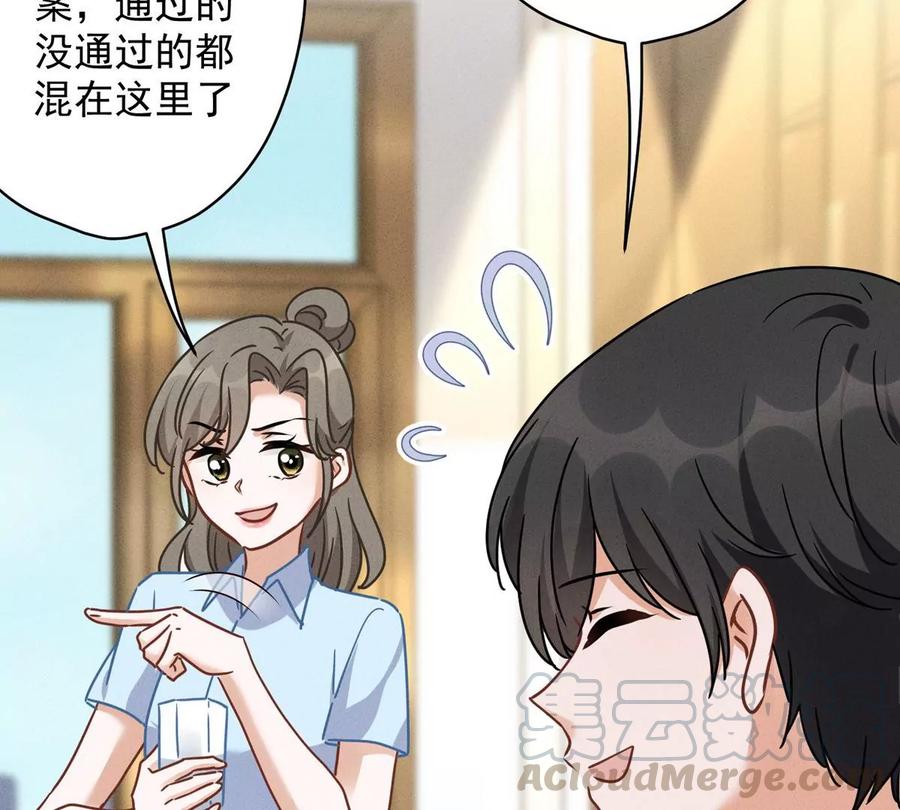 最豪赘婿 龙王殿韩漫全集-第137话 羊入狼窝无删减无遮挡章节图片 
