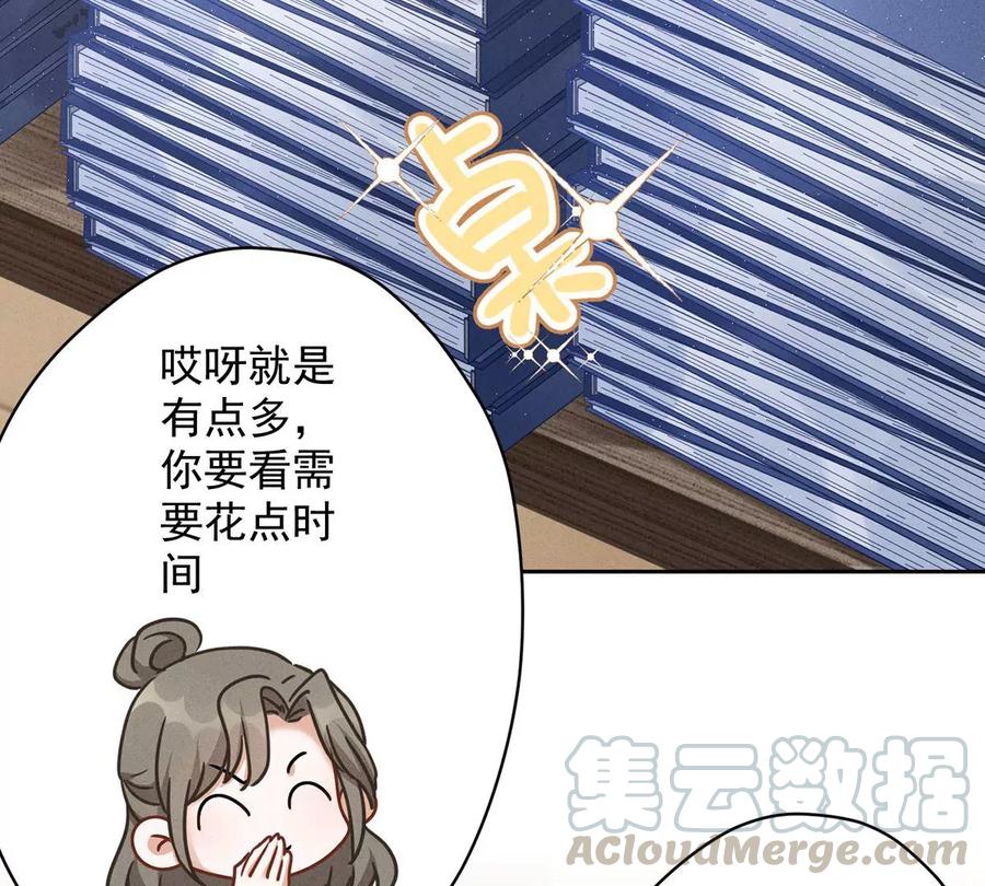 最豪赘婿 龙王殿韩漫全集-第137话 羊入狼窝无删减无遮挡章节图片 