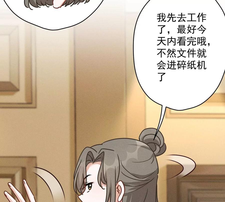 最豪赘婿 龙王殿韩漫全集-第137话 羊入狼窝无删减无遮挡章节图片 
