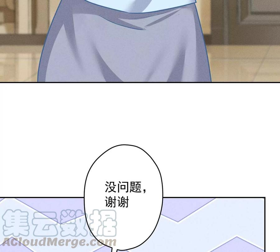 最豪赘婿 龙王殿韩漫全集-第137话 羊入狼窝无删减无遮挡章节图片 