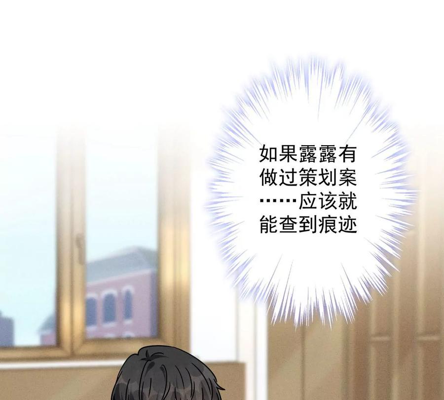 最豪赘婿 龙王殿韩漫全集-第137话 羊入狼窝无删减无遮挡章节图片 