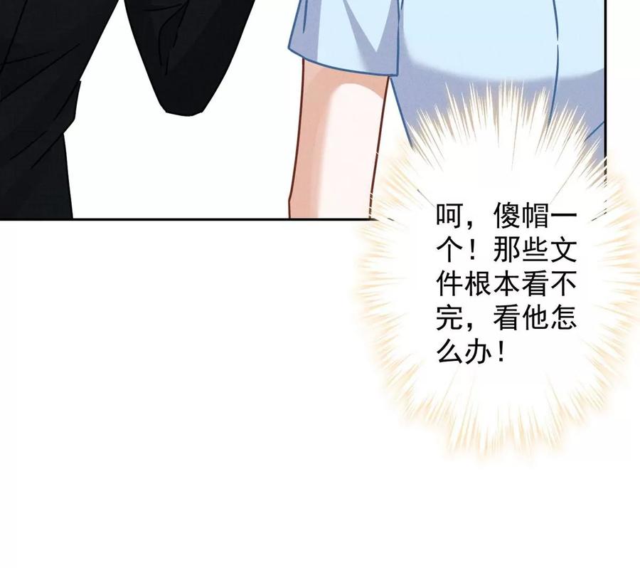 最豪赘婿 龙王殿韩漫全集-第137话 羊入狼窝无删减无遮挡章节图片 