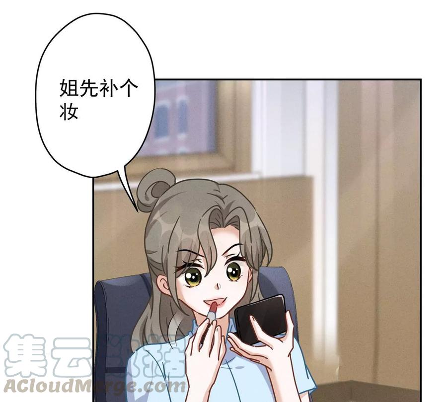 最豪赘婿 龙王殿韩漫全集-第137话 羊入狼窝无删减无遮挡章节图片 