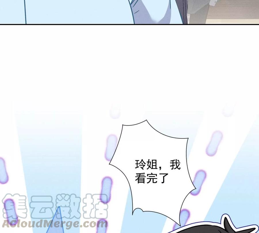 最豪赘婿 龙王殿韩漫全集-第137话 羊入狼窝无删减无遮挡章节图片 