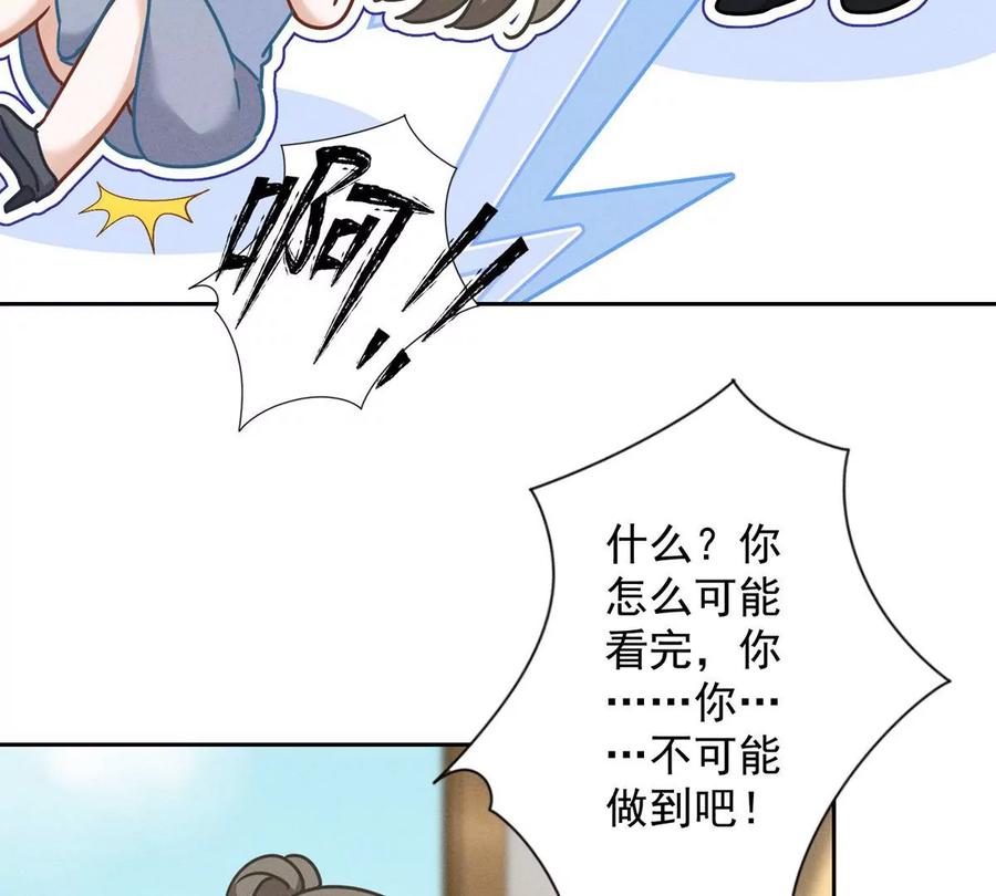 最豪赘婿 龙王殿韩漫全集-第137话 羊入狼窝无删减无遮挡章节图片 