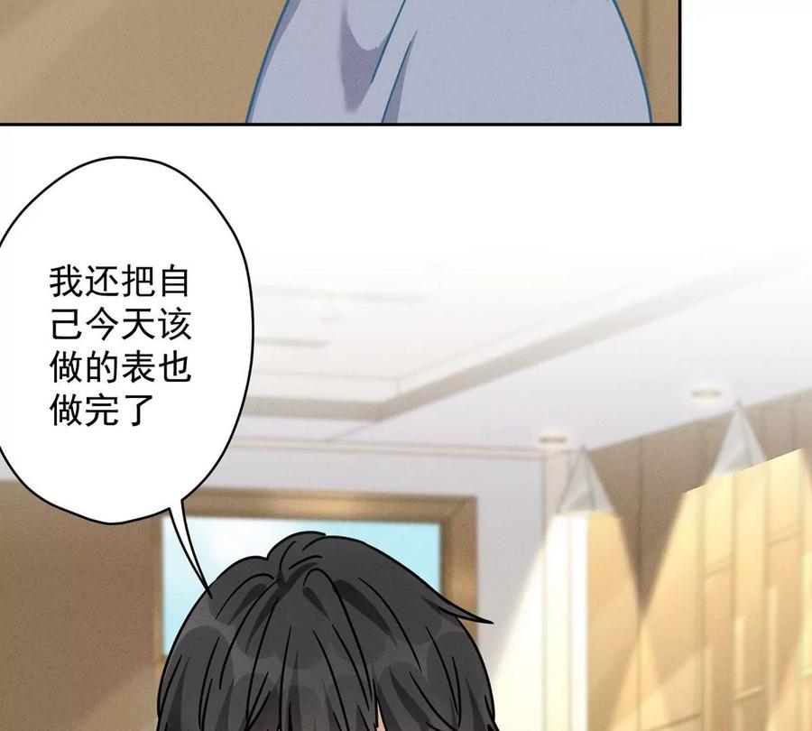 最豪赘婿 龙王殿韩漫全集-第137话 羊入狼窝无删减无遮挡章节图片 