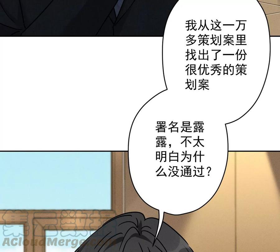 最豪赘婿 龙王殿韩漫全集-第137话 羊入狼窝无删减无遮挡章节图片 