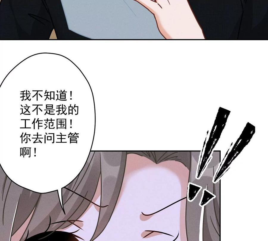最豪赘婿 龙王殿韩漫全集-第137话 羊入狼窝无删减无遮挡章节图片 