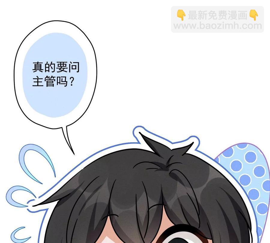 最豪赘婿 龙王殿韩漫全集-第137话 羊入狼窝无删减无遮挡章节图片 