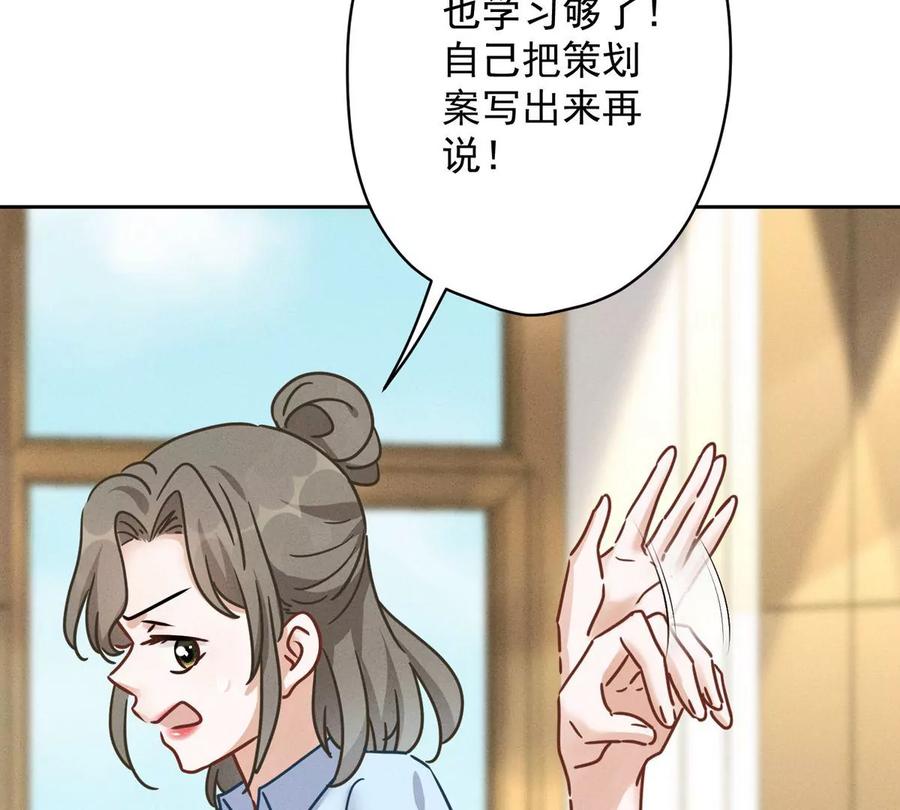 最豪赘婿 龙王殿韩漫全集-第137话 羊入狼窝无删减无遮挡章节图片 