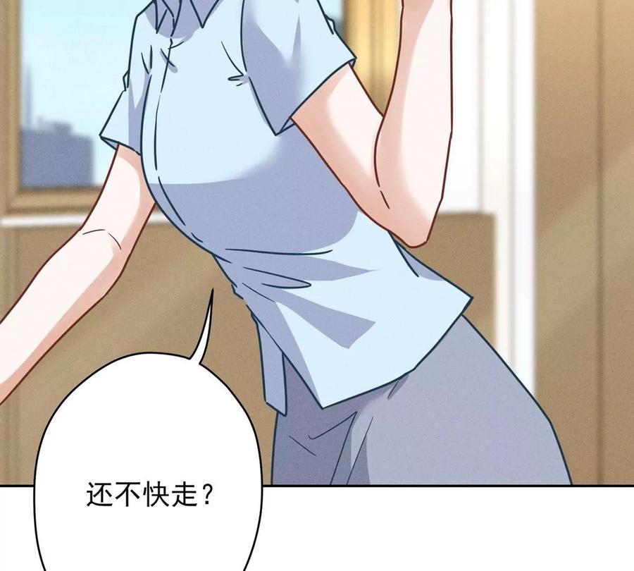 最豪赘婿 龙王殿韩漫全集-第137话 羊入狼窝无删减无遮挡章节图片 