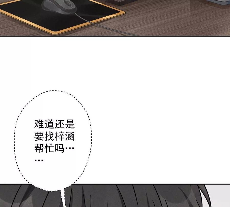 最豪赘婿 龙王殿韩漫全集-第137话 羊入狼窝无删减无遮挡章节图片 