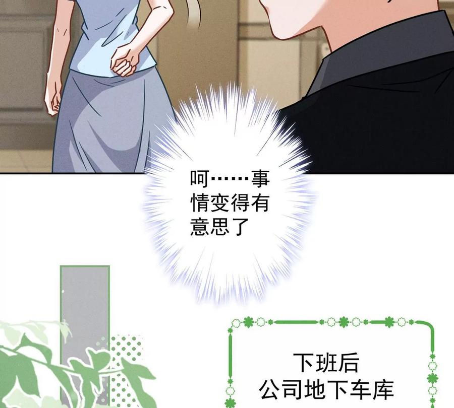 最豪赘婿 龙王殿韩漫全集-第137话 羊入狼窝无删减无遮挡章节图片 