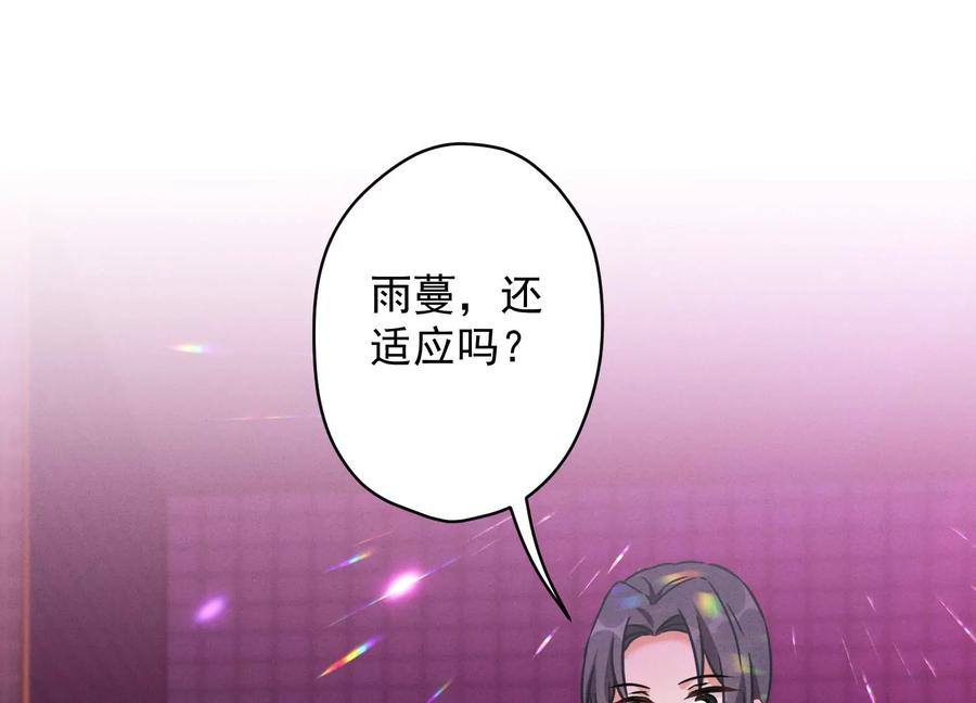 最豪赘婿 龙王殿韩漫全集-第137话 羊入狼窝无删减无遮挡章节图片 