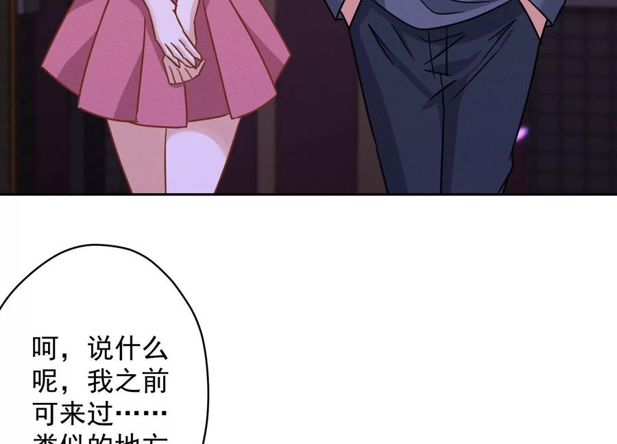 最豪赘婿 龙王殿韩漫全集-第137话 羊入狼窝无删减无遮挡章节图片 