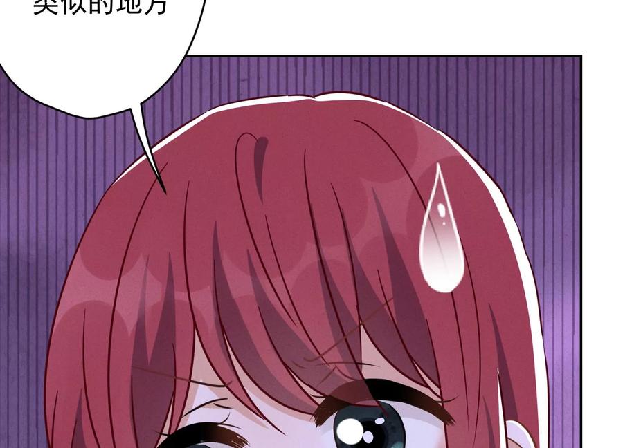 最豪赘婿 龙王殿韩漫全集-第137话 羊入狼窝无删减无遮挡章节图片 