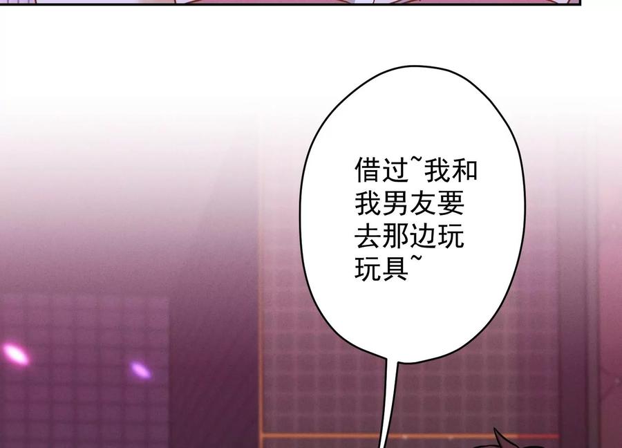 最豪赘婿 龙王殿韩漫全集-第137话 羊入狼窝无删减无遮挡章节图片 