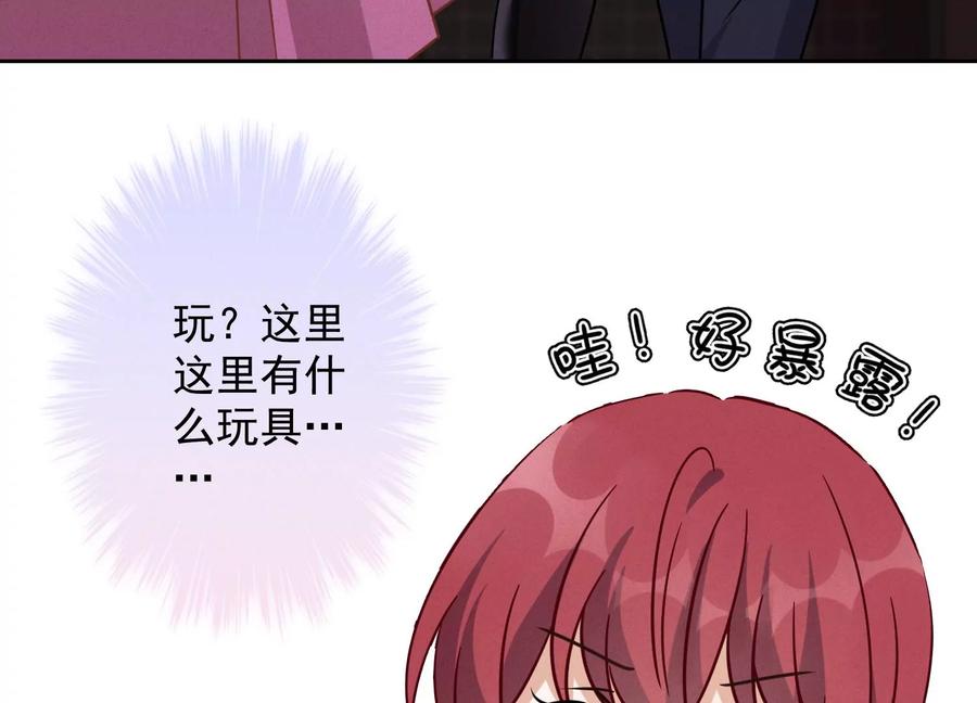 最豪赘婿 龙王殿韩漫全集-第137话 羊入狼窝无删减无遮挡章节图片 