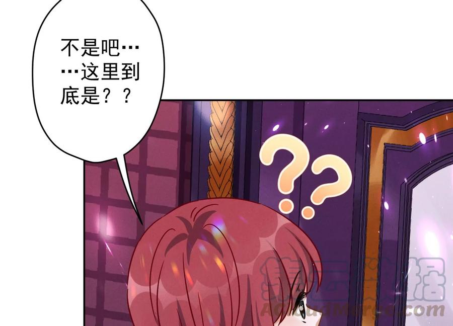 最豪赘婿 龙王殿韩漫全集-第137话 羊入狼窝无删减无遮挡章节图片 