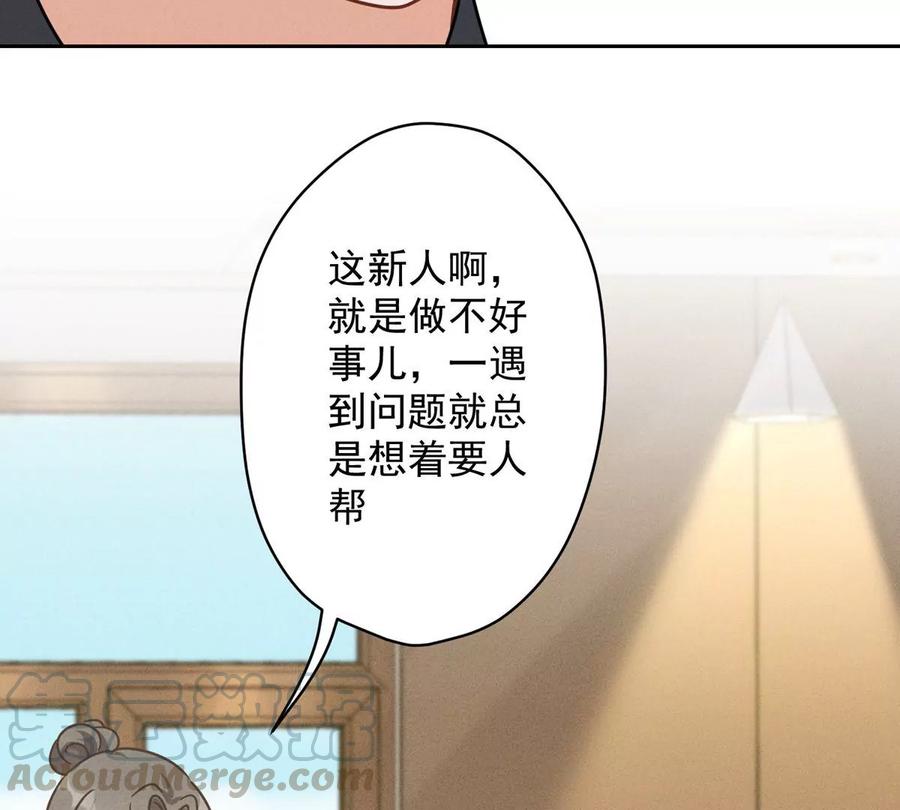 最豪赘婿 龙王殿韩漫全集-第137话 羊入狼窝无删减无遮挡章节图片 