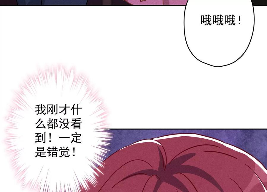 最豪赘婿 龙王殿韩漫全集-第137话 羊入狼窝无删减无遮挡章节图片 
