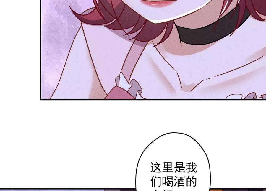 最豪赘婿 龙王殿韩漫全集-第137话 羊入狼窝无删减无遮挡章节图片 